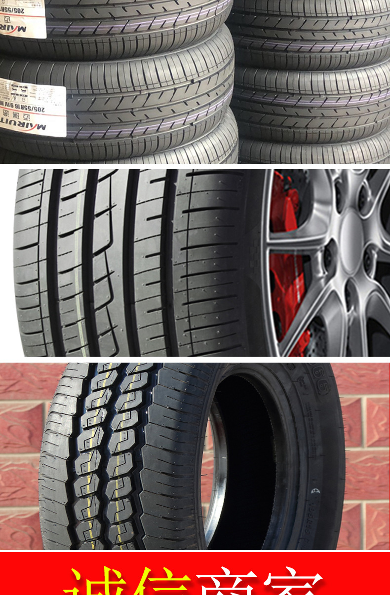 Car tires 175 185 195 205 215 225/50/55/60/65/70R14R15R16R wholesale