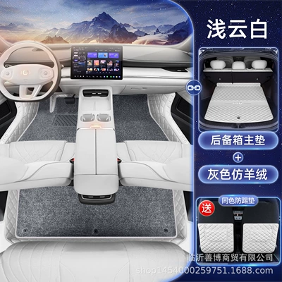 Modelə uyğun ayaqaltı – Car Interior Modification - qiyuan-q07-double-layer-imitation-cashmere-foot-pads-trunk-main-padthree-colors-available