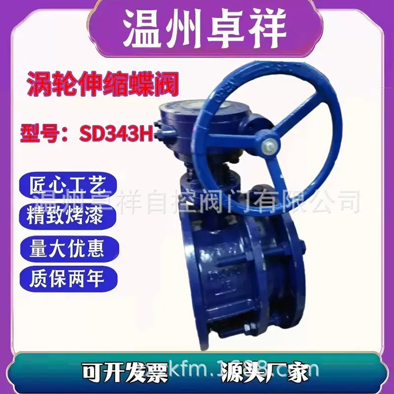 伸缩硬密封蝶阀铸钢法兰伸缩蝶阀 D373H/W-16C/P多层次硬密封蝶阀