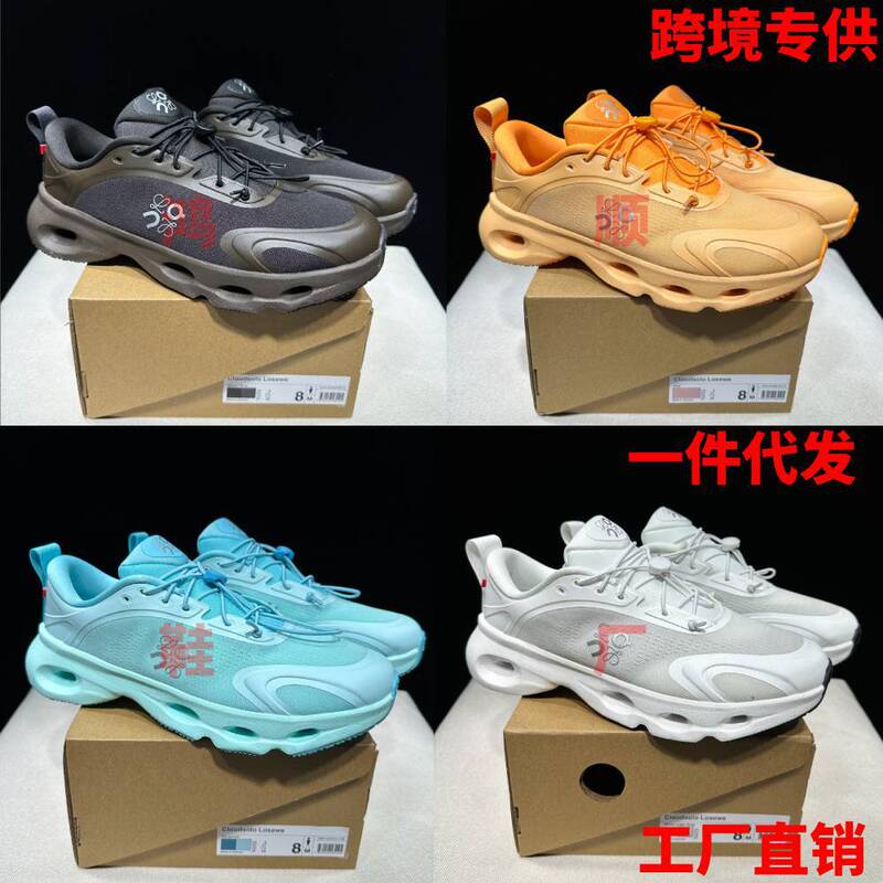 Putian's New Cloudsolo Losewe 3.0 Men's and Women's Comfortable Casual Versatile Sports Running Shoes Cross-Border