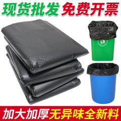 大型ゴミ袋、特大、厚手、特大、黒、ホテル施設衛生プラスチック、使い捨て、大量、商業卸売