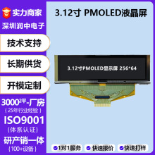 3.12��PMOLED��ʾ��256*64С�ߴ�SPI IIC�ӿ�oled��ɫ��ʾ��ģ��