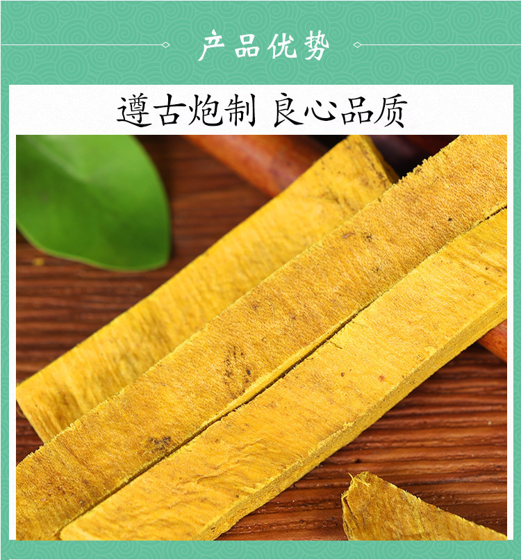 Wild Huang Bai Phellodendron Bark Powder 500g Traditional Chinese Herb for Decoction and External Wash quality and texture