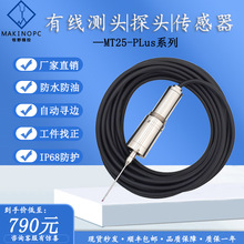 ��Ұ����MT25-PLus�о��y�^�ھ�̽�^cnc����ͬ�R��˹�C��������