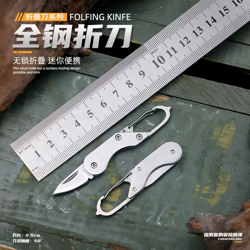 不锈钢折叠刀无锁小刀随身迷你便携刀具钥匙扣水果刀快递拆箱折刀