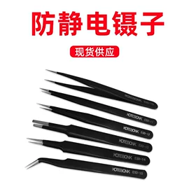 防静电工具;防静电手套;其他防静电