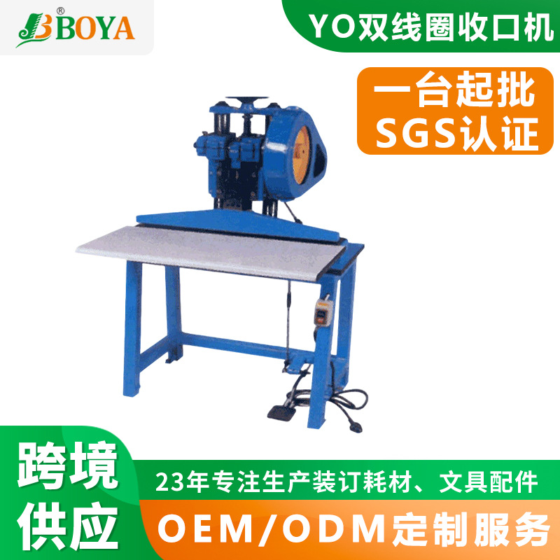 BOYA ˫��Ȧ�տڻ� yo��Ȧװ���� �綯˫����ȦѹȦ��