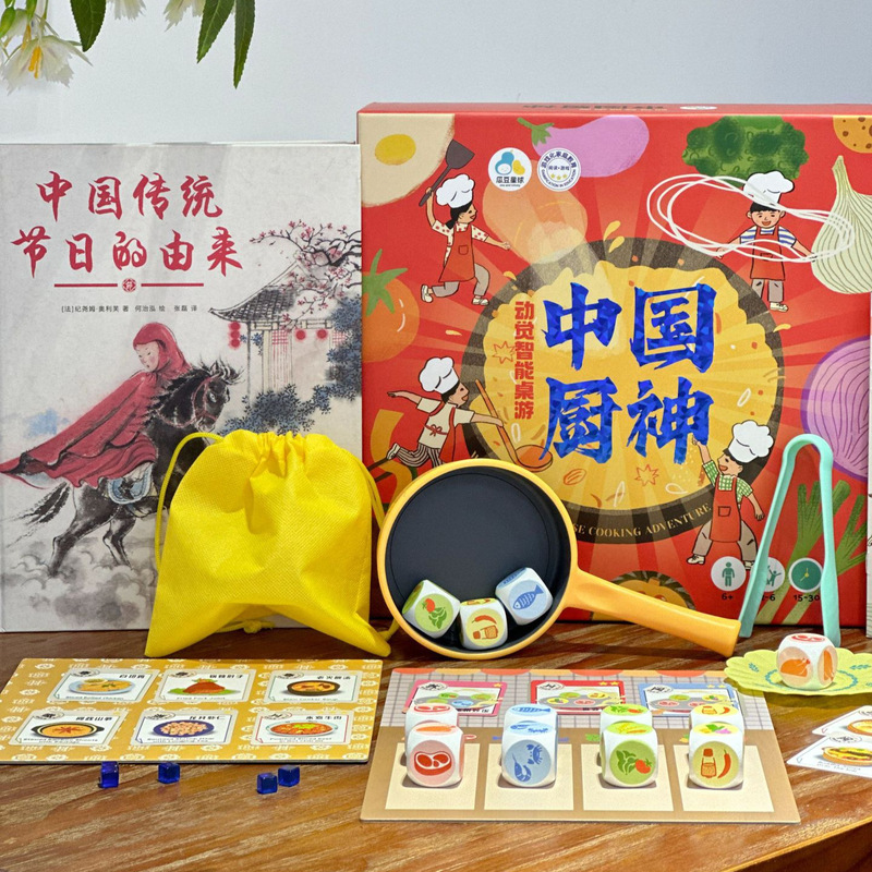 Kinesthetic Intelligent Board Game Chinese Chef Children's Cognitive Movement Board Game Boys and Girls Multiplayer Toys 4-8 Years Old
