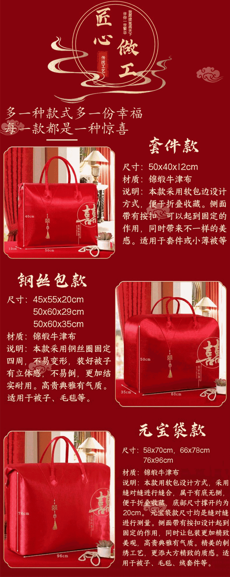 婚庆详情页切片_08