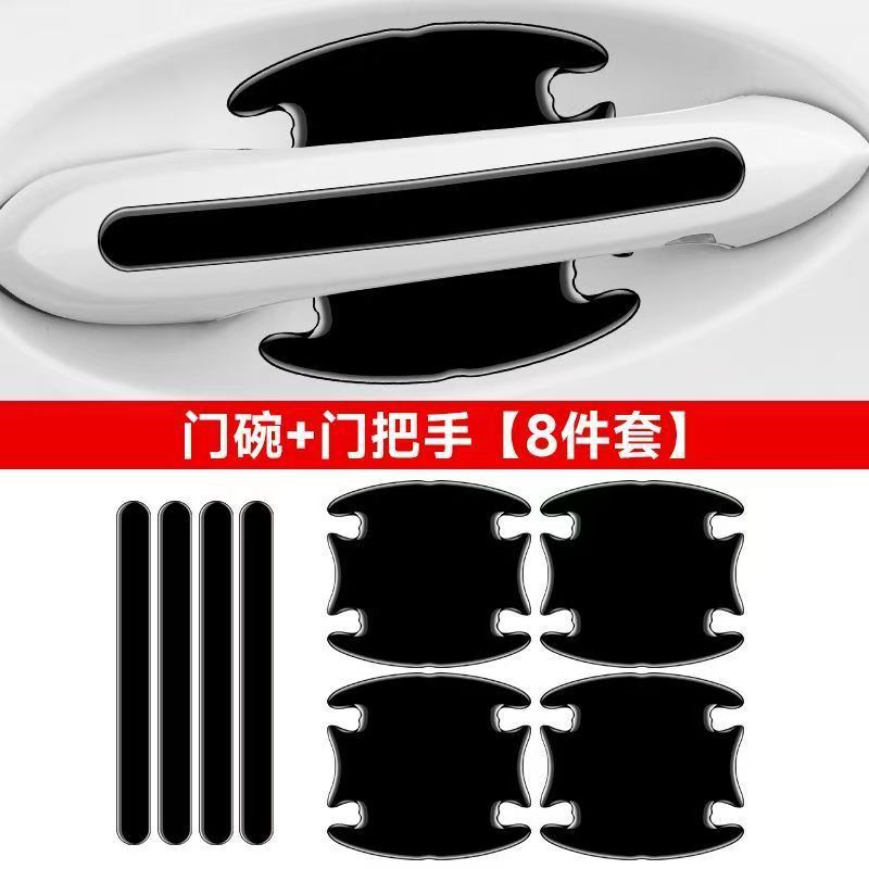 Car Door Handle Protective Sticker Door Handle Anti-Scratch Car Door Anti-Scratch Car Supplies Modification Accessories Decoration Universal