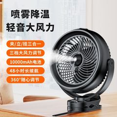 ATEnge USB 充電式小型ファンホーム寮建設現場充電兼用スプレー冷凍長いバッテリー寿命強風