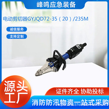�������ּ���ǯ�綯������GYJQD72-35��20��/235M�ַ�����Һѹ