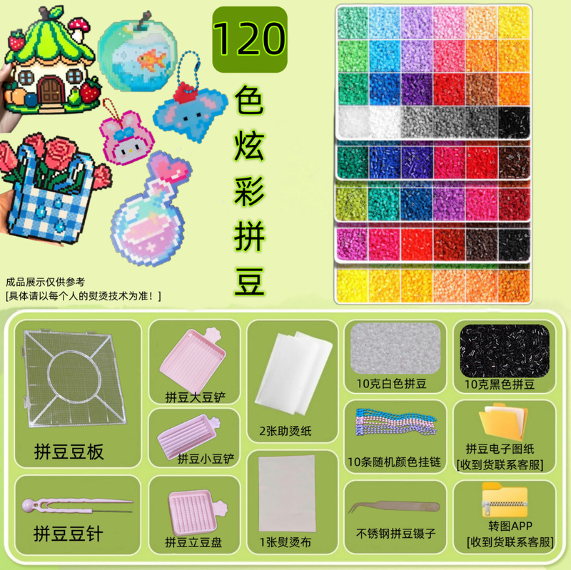 Complete Set of 2.6mm Fusion Bead Materials for DIY Crafts, Puzzle Toys, and Full Set of Tools