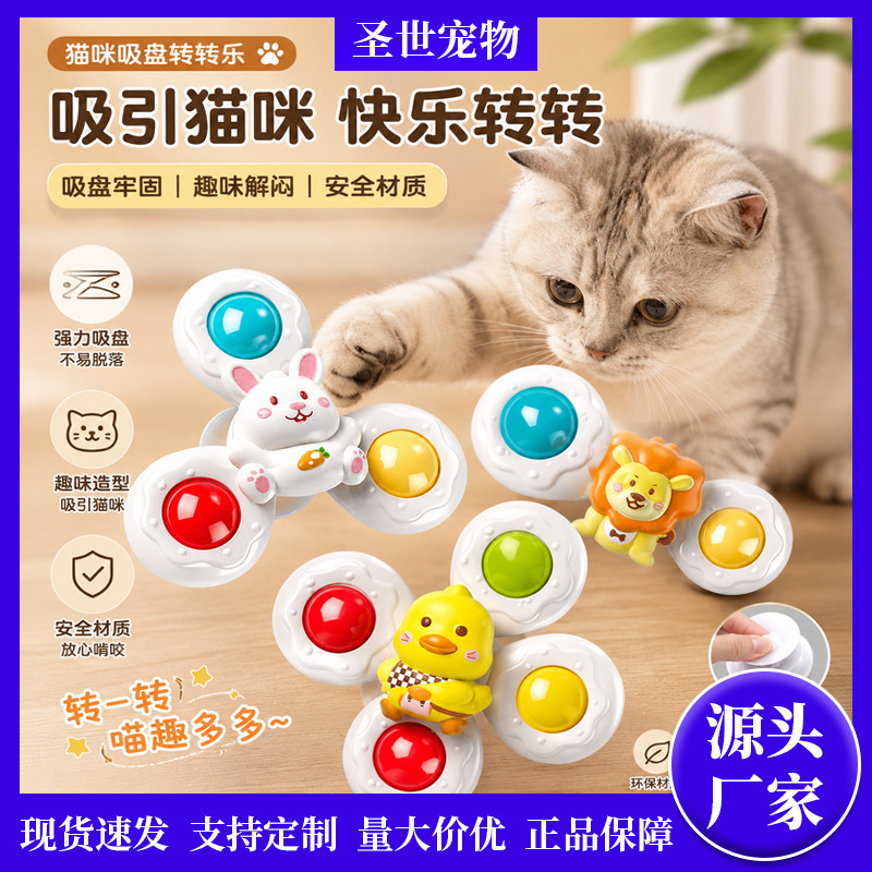 Cat Spinning Toy Kitten Turntable Suction Cup Cat Spinning Fun Toy Cat Spinning Windmill Gadget Cat Toy