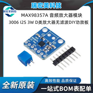 MAX98357A Audio Module Module 3006 I2S 3W D Porter No Filter DIY Port