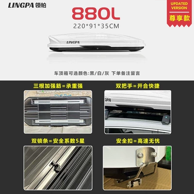 luggage box for SUVs, universal Roof box - no-need-to-drill-holes-880lenhanced-and-upgraded-versionsingle-box-please-note-the-remarks-when-ordering