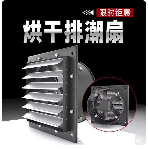 High-Temperature Resistant Drying Room Exhaust Fan, Specialized for Drying Rooms, Circulation Drying, Moisture Removal, and Dehumidification Fan. Inquiry for Price High-Temperature Resistant Drying Room Exhaust Fan, Specialized for Drying Rooms, Circulation Drying, Moisture Removal, and Dehumidification Fan. Inquiry for Price