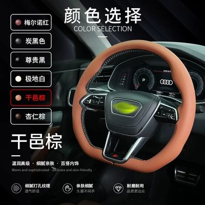 Ultra-Thin 360-Degree Full-Cover Special Cassette-Style Steering wheel cover - nappa-leather-texture-cognac-brown-h-style-audi-exclusive-card-type-360-full-coverage-38cm