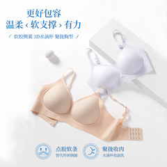 果冻软支撑排扣内衣超薄无痕半固定呼吸杯光面无痕排扣文胸美背