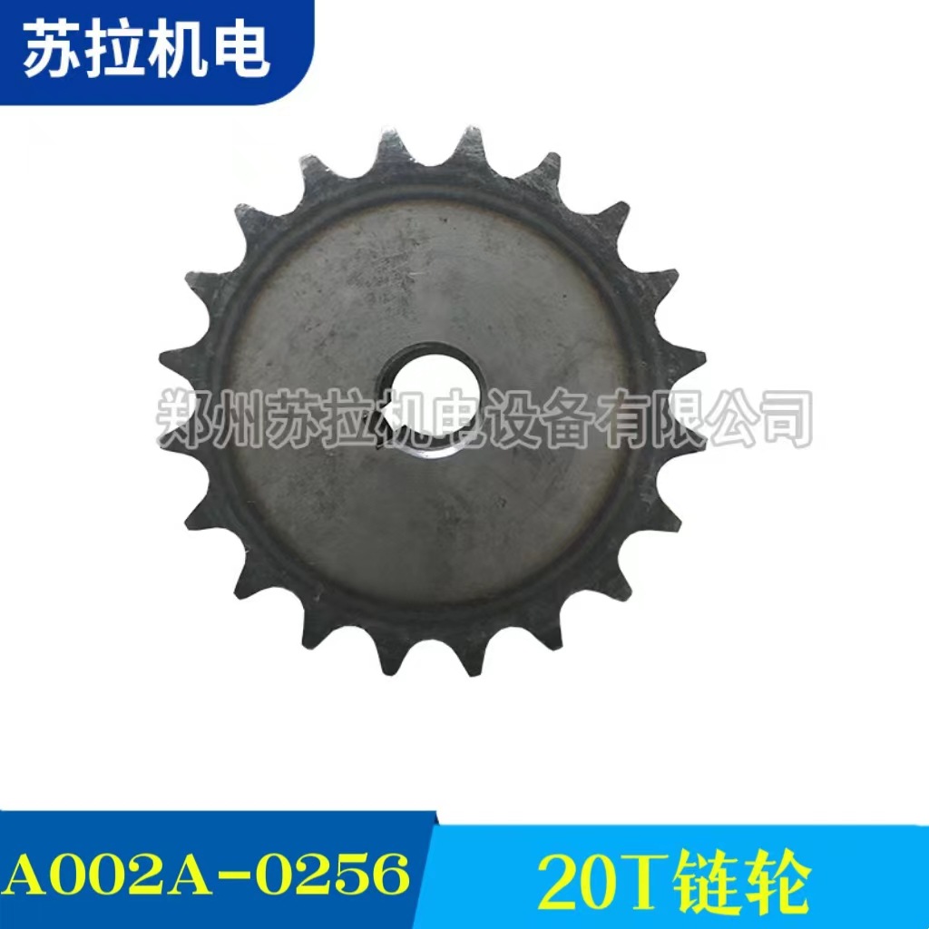 厂家供应纺织配件纺机配件 20T链轮A002A-0256