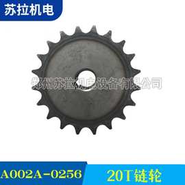 厂家供应纺织配件纺机配件 20T链轮A002A-0256