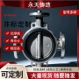 可定做各种手动法兰式碟阀