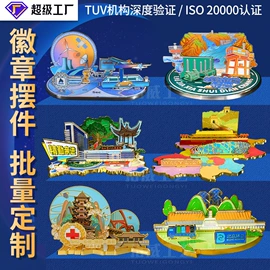金属工艺品;冰箱贴;纪念币
