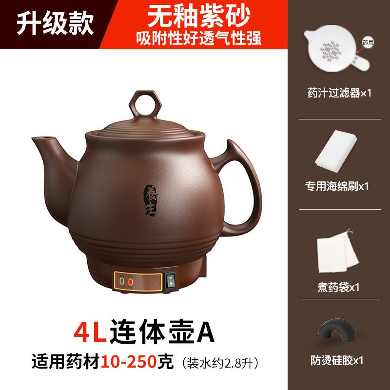 电煎壶全自动家用熬药煎锅紫砂煎药壶中医煮炖砂锅煲药罐药煲|undefined