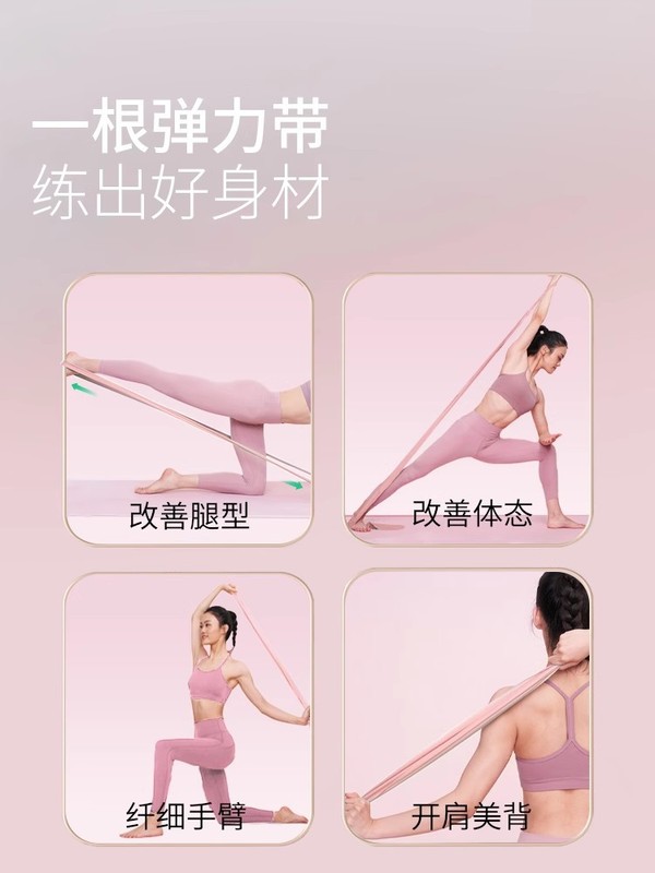 ヨガストレッチベルト男女力トレーニングヒップリング弾性ベルトフィットネススクワットヨガ補助ストレッチベルト|undefined
