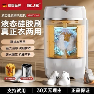 2026新款半自动洗鞋机618优惠推荐