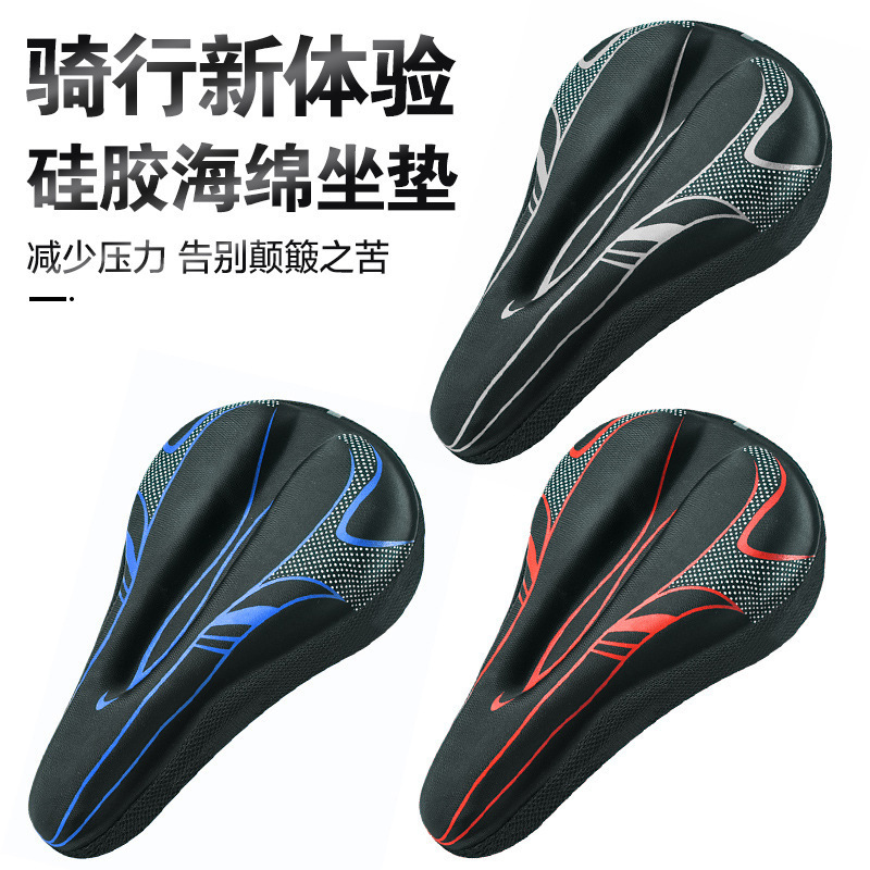 工場直送自転車シートカバー、超ソフトシートカバー、マウンテンバイクシリコンシート、ソフトシートクッション、自転車シート|undefined