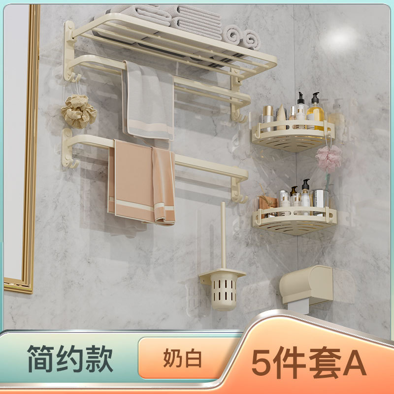 Cream viento toallas estante de toallas de baño de aluminio espacio blanco sin perforación estante de toallas de baño colgante conjunto de hardware image 16