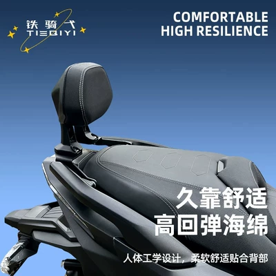 Motorcycle cushion modified aluminum alloy backrest motorcycle
