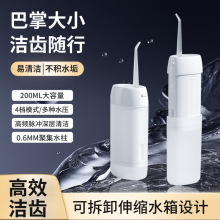 厂家批发便携式电动冲牙器家用洗牙器正畸专用口腔清洁脉冲水牙线