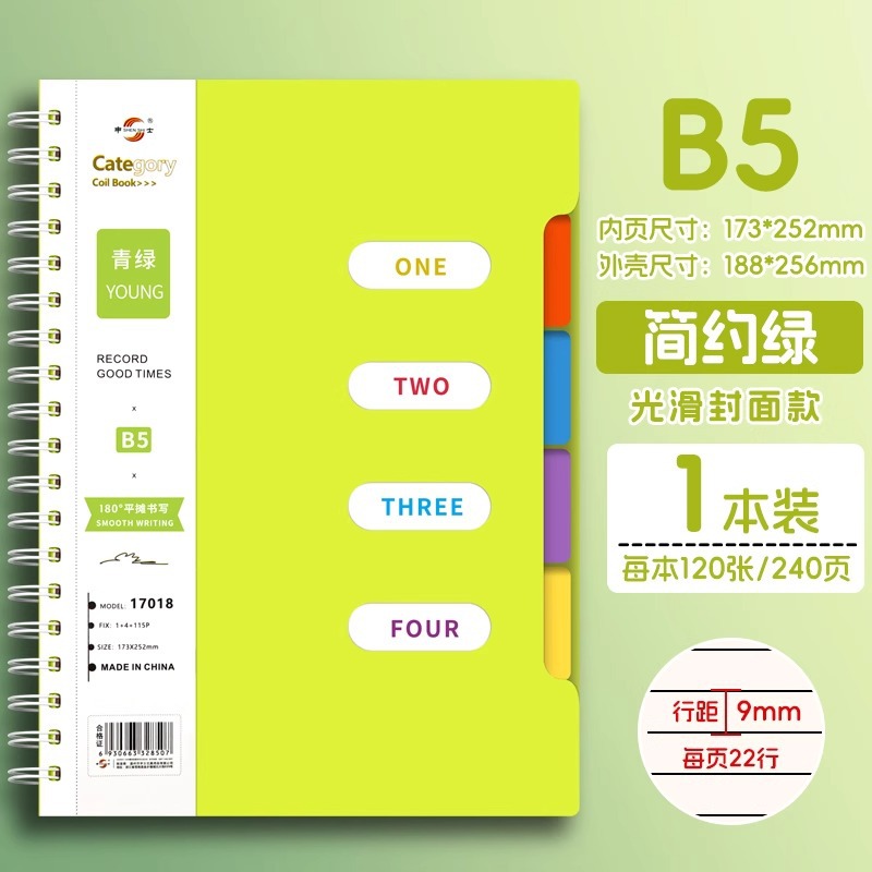 B5-과일 그린