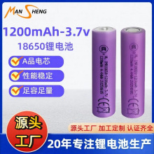 ����18650�늳�3.7V 1200mah���^ƽ�^�ɳ���m����^�����Ͳ