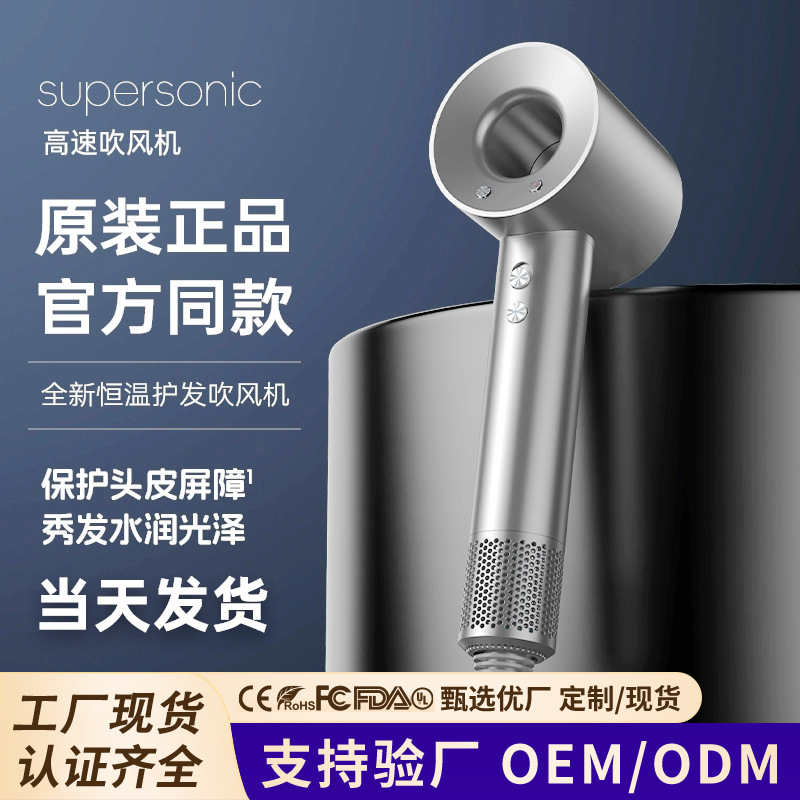 Huaqiangbei Electric Hair Dryer with Negative Ions, Silent, High-Speed, Strong Wind, High Power, Alternating Hot and Cold Air