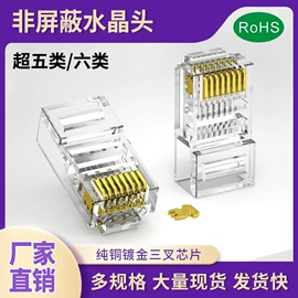 水晶头;其他布线产品;连接器