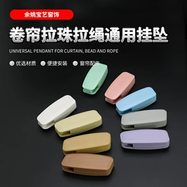 窗帘配件;其他窗帘配件