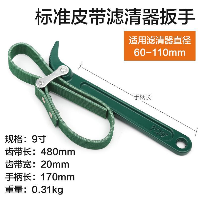 llave de cilindro de filtro de aceite, abrazadera de tubería de cadena, filtro de agua de correa, placa universal, herramienta especial de desmontaje y desmontaje de rejilla de filtro antideslizante