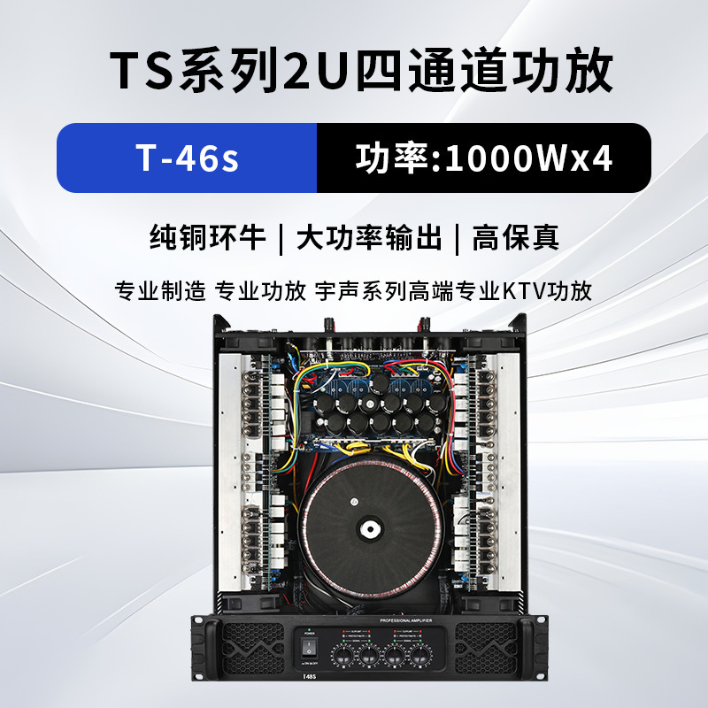 クロスボーダーパワーアンプオーディオプロフェッショナルリアステージ4チャンネルパワーアンプステージイベント会議室ハイパワーアンプ|undefined