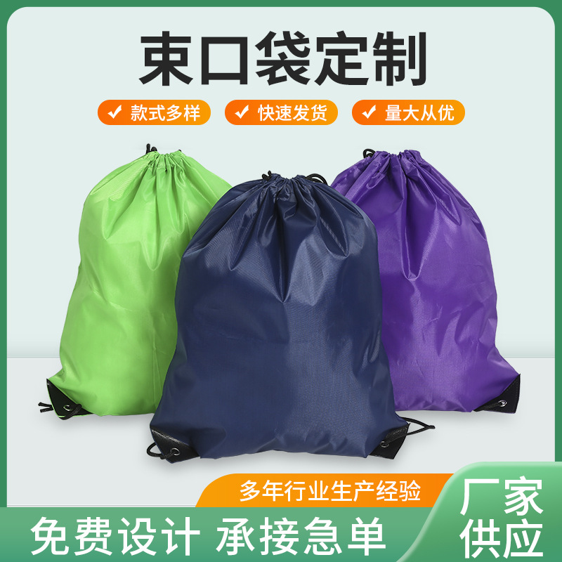 束口袋定制双肩包大容量运动防水收纳包旅行抽绳折叠篮球包潮流