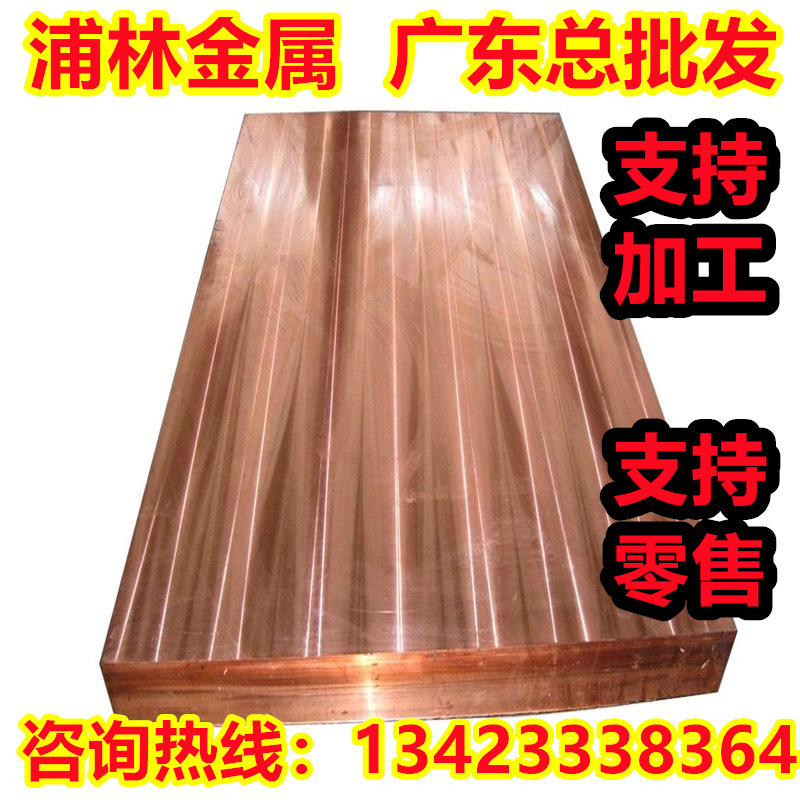 C19700含镁铁铜合金C97铁青铜板C-97合金铜棒 铁铜合金 铜线铜带