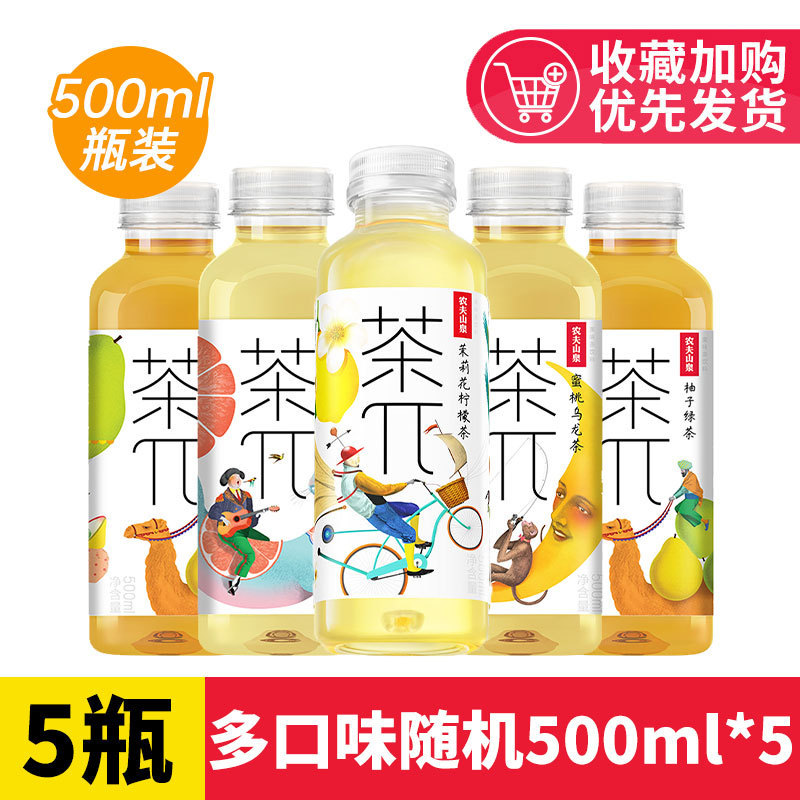 农夫山泉茶派茶π500ml瓶茶兀蜜桃乌龙柚子青提乌龙果味茶饮料|undefined
