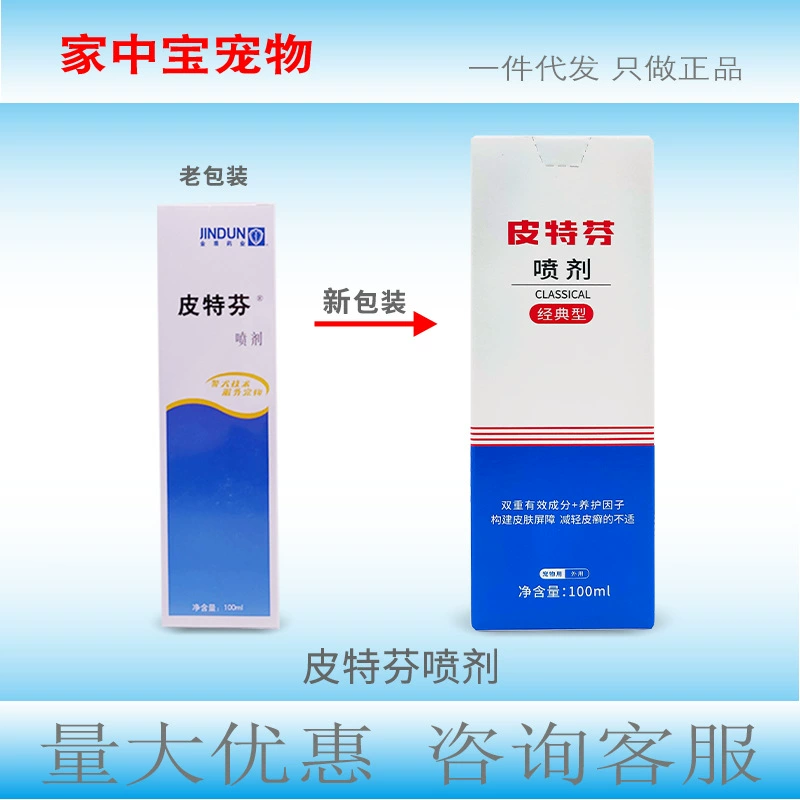 Золотой щит Pitfin типичный спрей 100 мл фактор сохранения для усиления защиты кожи