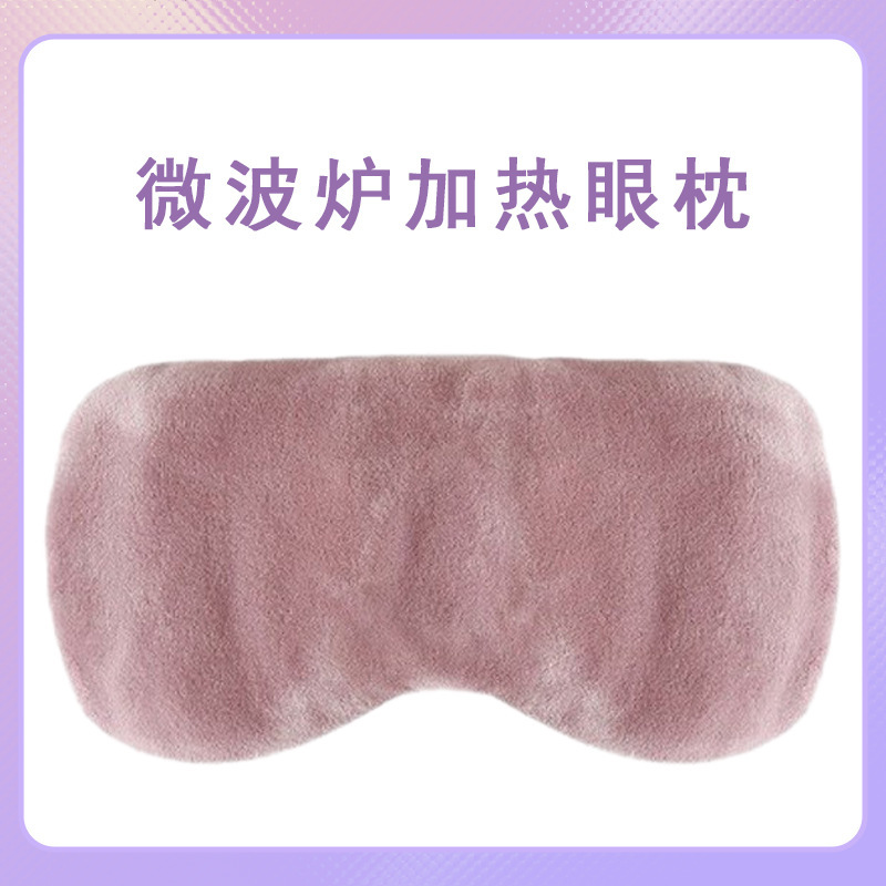 Foreign trade eye pillow super soft yoga eye pillow ceramsite filling eyes hot compress sleep shading microwave oven heating eye mask Foreign trade eye pillow super soft yoga eye pillow ceramsite filling eyes hot compress sleep shading microwave oven heating eye mask