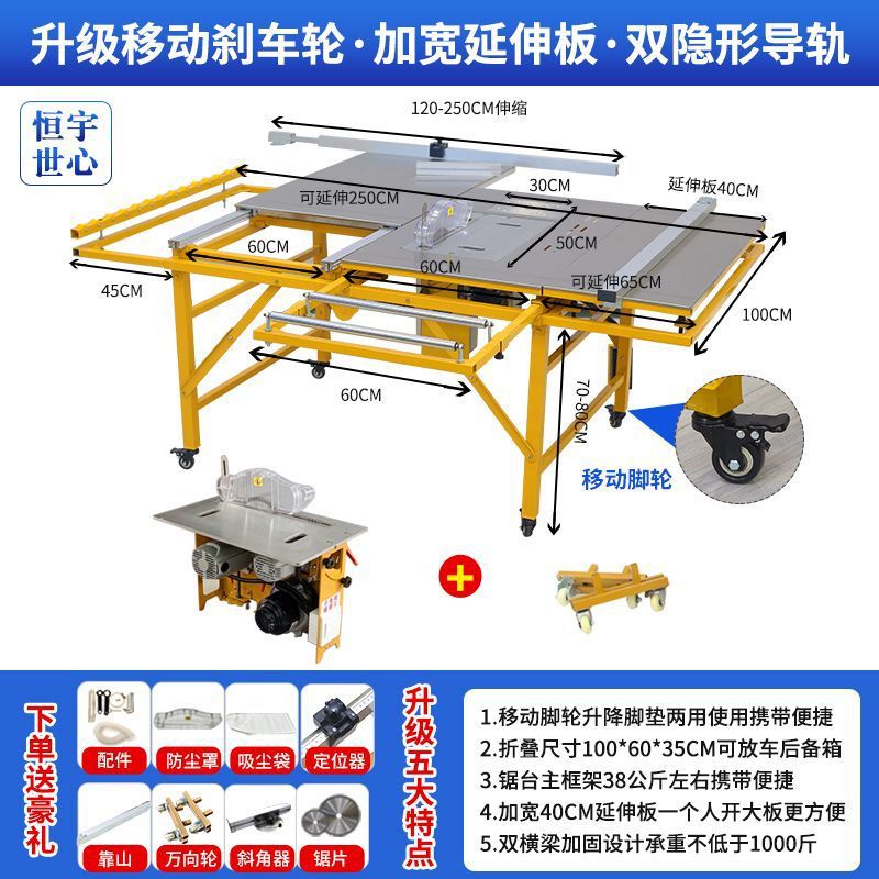 Hengyu Shixin 공식 정품 제품 - 브레이크 모델 확장 테이블 정밀 톱 + 먼지 없는 더블 톱