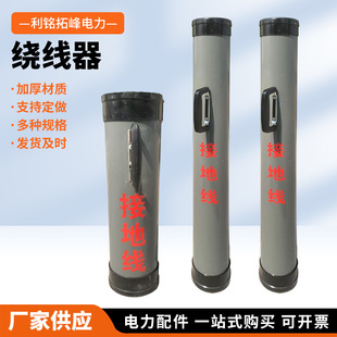 Grounding Wire Winding Rack Power Safety Stainless Steel Winding Barrel Pvc Winding Rack Power Tool Cabinet Grounding Wire Barrel