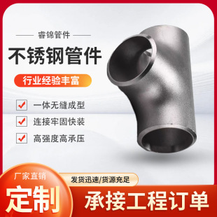 ���l304/316L���P䓹ܼ�������ͨ���P䓟o�p�_�����^���P䓷��m