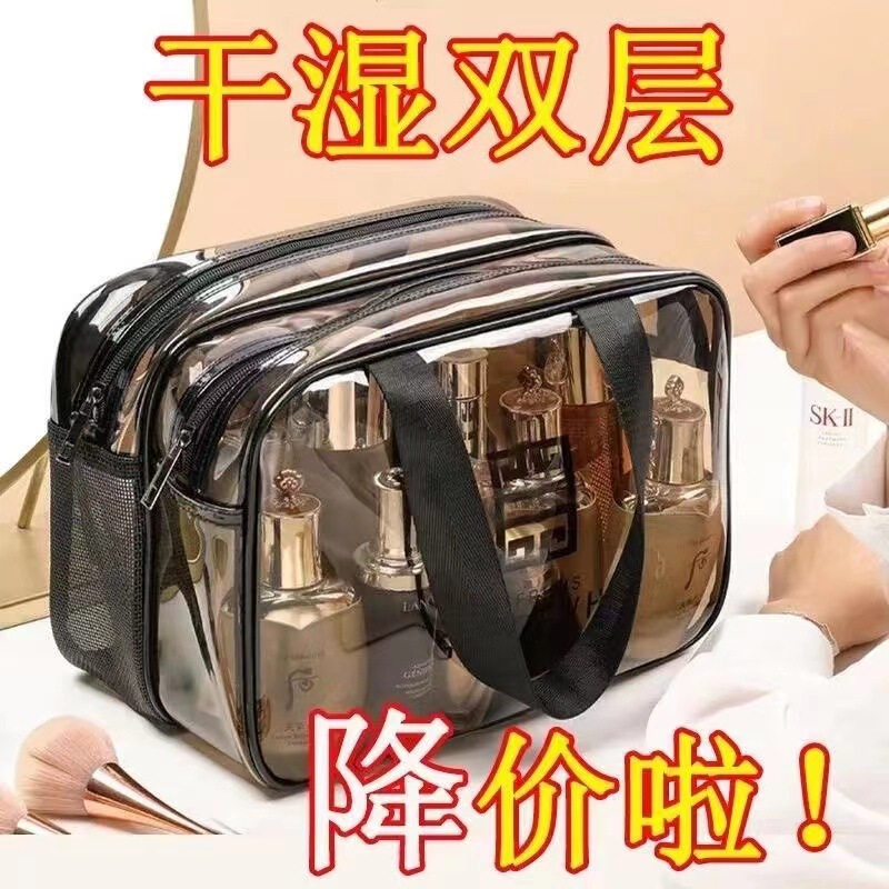 Wet and Dry Separation Cosmetic Bag, Travel Portable Cosmetics Bag, Cosmetic Toiletry Bag, Pvc Double-Layer Waterproof Cosmetics Bag